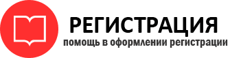 прописка в Ростове id417578